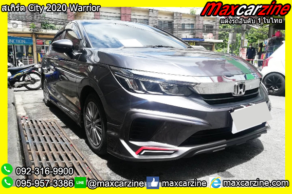 ชุดแต่ง City 2020 Warrior ชุดแต่ง City 2020 Warrior