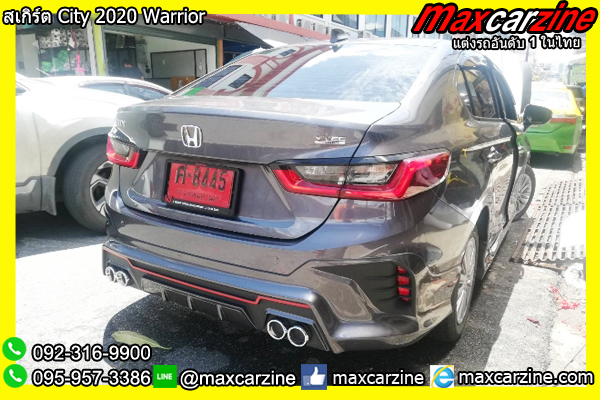 ชุดแต่ง City 2020 Warrior