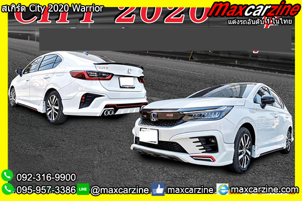 สเกิร์ต City 2020 Warrior