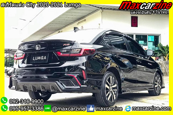 สเกิร์ตแต่ง City 2020-2021 Lumga