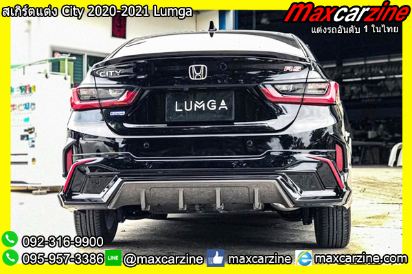 สเกิร์ตแต่ง City 2020-2021 Lumga