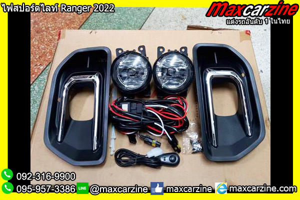 ไฟสปอร์ตไลท์ Ranger 2022 ไฟสปอร์ตไลท์ Ranger 2022