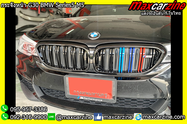 กระจังหน้า G30 BMW Series5 M5