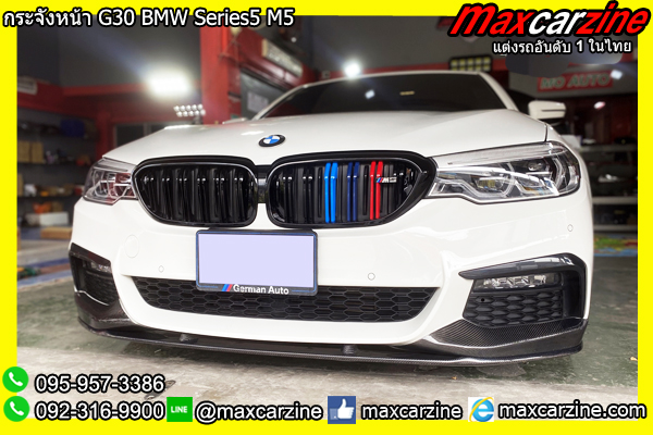 กระจังหน้า G30 BMW Series5 M5 กระจังหน้า G30 BMW Series5 M5