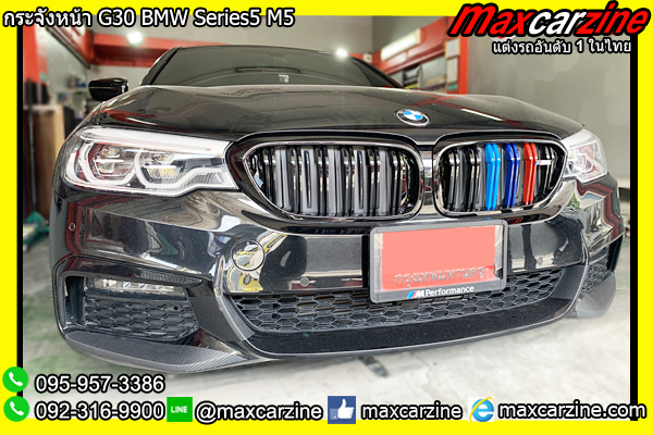 กระจังหน้า G30 BMW Series5 M5 กระจังหน้า G30 BMW Series5 M5