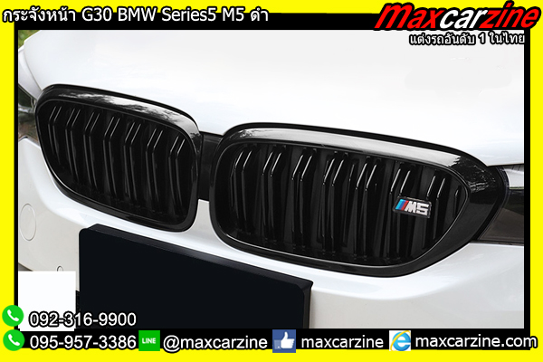 กระจังหน้า G30 BMW Series5 M5 ดำ