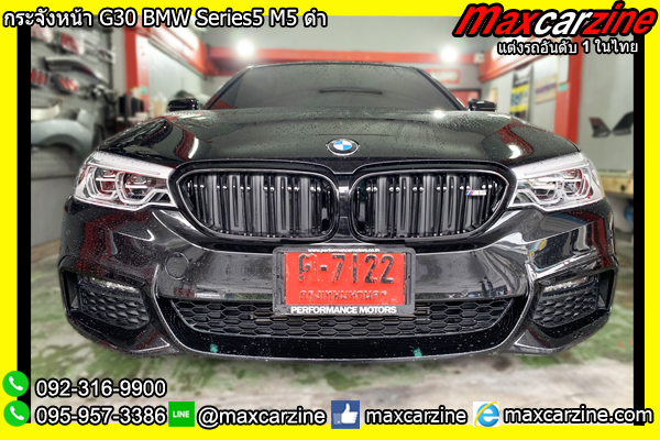 กระจังหน้า G30 BMW Series5 M5 ดำ