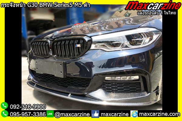 กระจังหน้า G30 BMW Series5 M5 ดำ