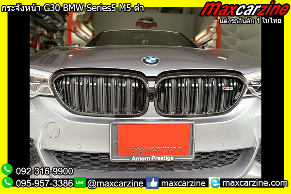 กระจังหน้า G30 BMW Series5 M5 ดำ กระจังหน้า G30 BMW Series5 M5 ดำ