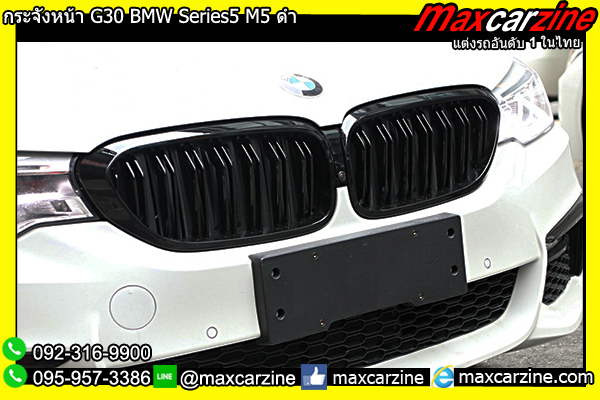 กระจังหน้า G30 BMW Series5 M5 ดำ กระจังหน้า G30 BMW Series5 M5 ดำ