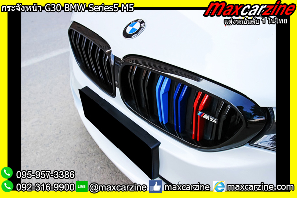 กระจังหน้า G30 BMW Series5 M5