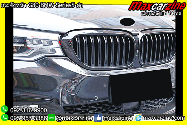กระจังหน้า G30 BMW Series5 ดำ กระจังหน้า G30 BMW Series5 ดำ