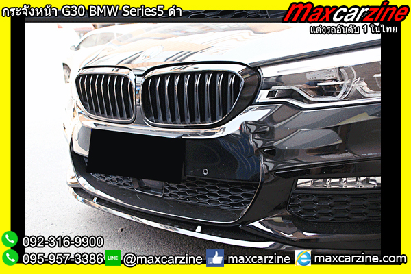 กระจังหน้า G30 BMW Series5 ดำ กระจังหน้า G30 BMW Series5 ดำ