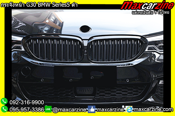 กระจังหน้า G30 BMW Series5 ดำ