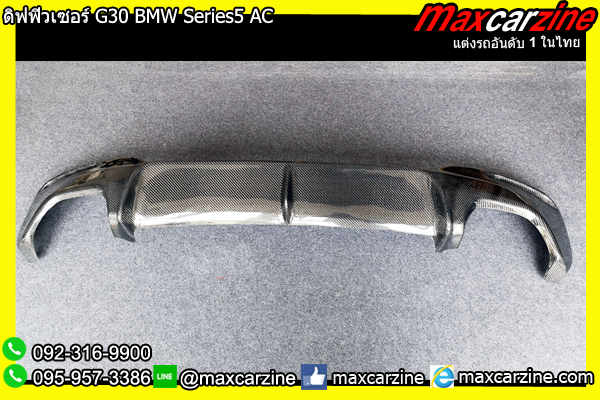 ดิฟฟิวเซอร์ G30 BMW Series5 AC
