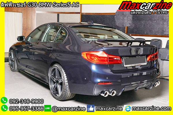 ดิฟฟิวเซอร์ G30 BMW Series5 AC ดิฟฟิวเซอร์ G30 BMW Series5 AC