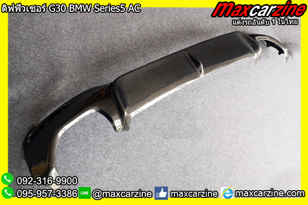 ดิฟฟิวเซอร์ G30 BMW Series5 AC