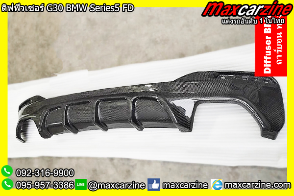 ดิฟฟิวเซอร์ G30 BMW Series5 FD