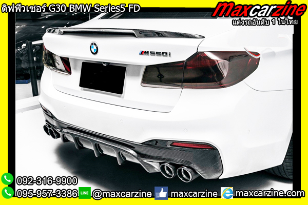 ดิฟฟิวเซอร์ G30 BMW Series5 FD