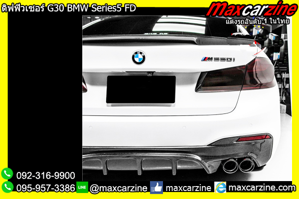 ดิฟฟิวเซอร์ G30 BMW Series5 FD