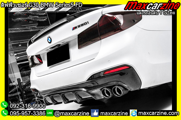 ดิฟฟิวเซอร์ G30 BMW Series5 FD ดิฟฟิวเซอร์ G30 BMW Series5 FD