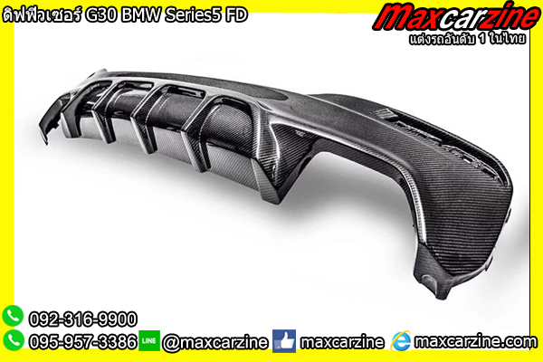 ดิฟฟิวเซอร์ G30 BMW Series5 FD ดิฟฟิวเซอร์ G30 BMW Series5 FD