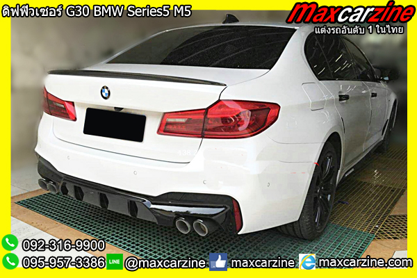 ดิฟฟิวเซอร์ G30 BMW Series5 M5