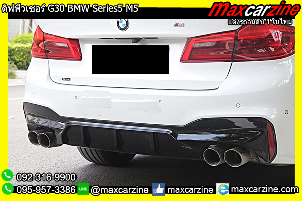 ดิฟฟิวเซอร์ G30 BMW Series5 M5 ดิฟฟิวเซอร์ G30 BMW Series5 M5