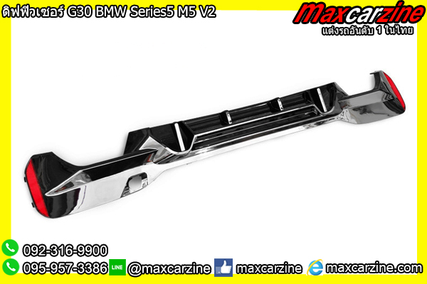 ดิฟฟิวเซอร์ G30 BMW Series5 M5 V2
