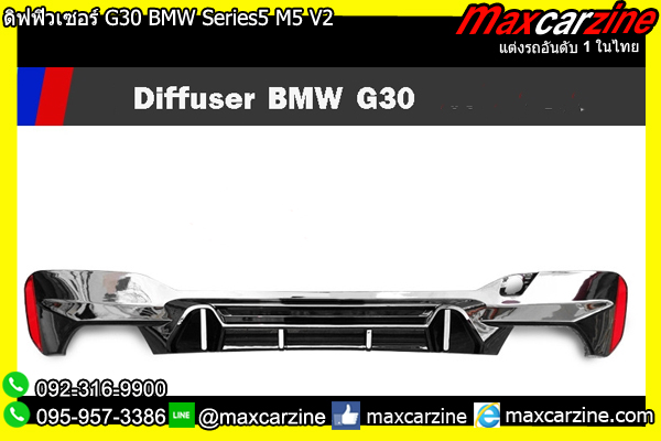ดิฟฟิวเซอร์ G30 BMW Series5 M5 V2