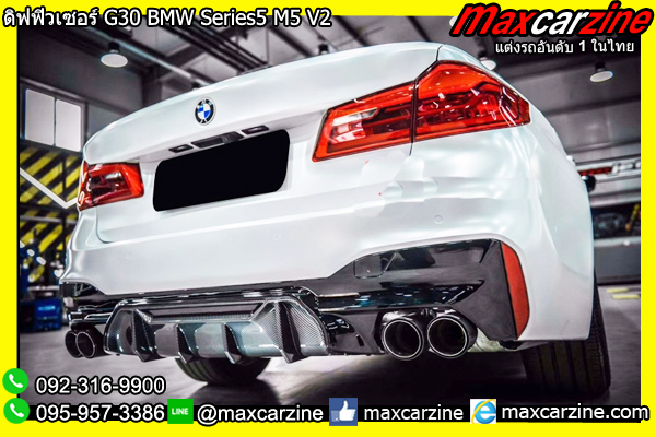 ดิฟฟิวเซอร์ G30 BMW Series5 M5 V2 ดิฟฟิวเซอร์ G30 BMW Series5 M5 V2