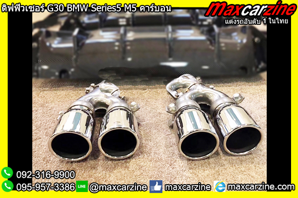 ดิฟฟิวเซอร์ G30 BMW Series5 M5 คาร์บอน