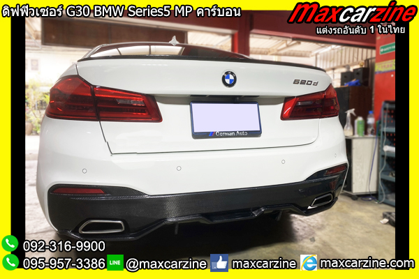 ดิฟฟิวเซอร์ G30 BMW Series5 MP คาร์บอน ดิฟฟิวเซอร์ G30 BMW Series5 MP คาร์บอน