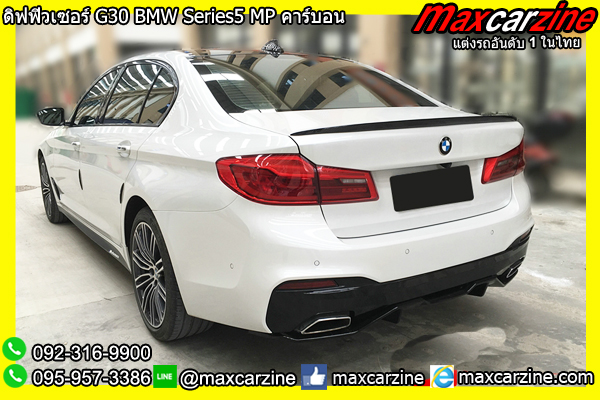 ดิฟฟิวเซอร์ G30 BMW Series5 MP คาร์บอน ดิฟฟิวเซอร์ G30 BMW Series5 MP คาร์บอน