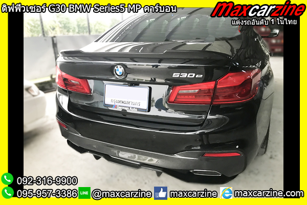 ดิฟฟิวเซอร์ G30 BMW Series5 MP คาร์บอน