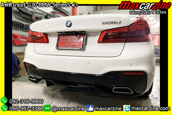 ดิฟฟิวเซอร์ G30 BMW Series5 ดำ ดิฟฟิวเซอร์ G30 BMW Series5 ดำ