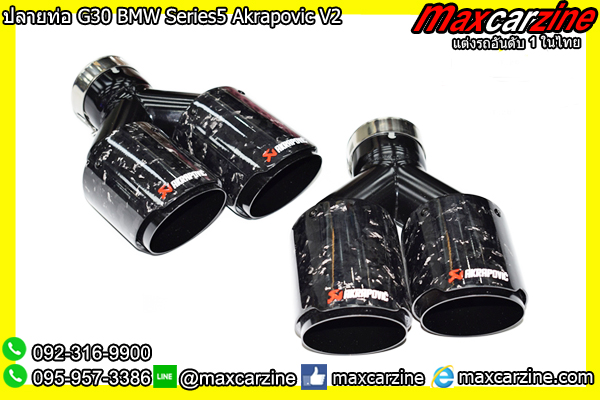 ปลายท่อ G30 BMW Series5 Akrapovic V2