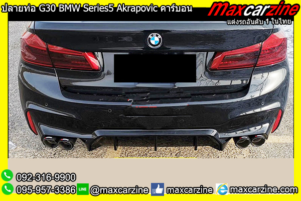 ปลายท่อ G30 BMW Series5 Akrapovic คาร์บอน