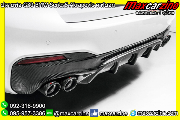 ปลายท่อ G30 BMW Series5 Akrapovic คาร์บอน ปลายท่อ G30 BMW Series5 Akrapovic คาร์บอน