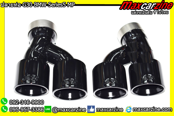 ปลายท่อ G30 BMW Series5 MP ปลายท่อ G30 BMW Series5 MP