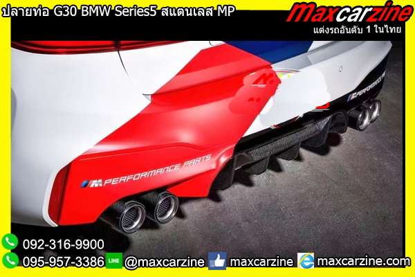 ปลายท่อ G30 BMW Series5 สแตนเลส MP ปลายท่อ G30 BMW Series5 สแตนเลส MP