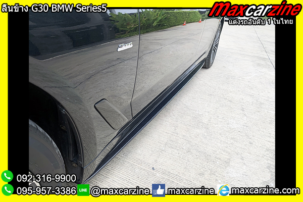 ลิ้นข้าง G30 BMW Series5