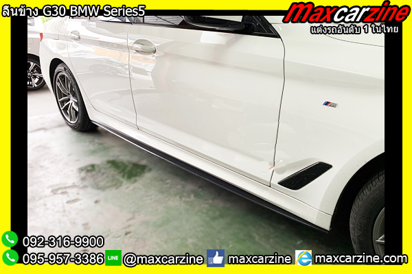 ลิ้นข้าง G30 BMW Series5