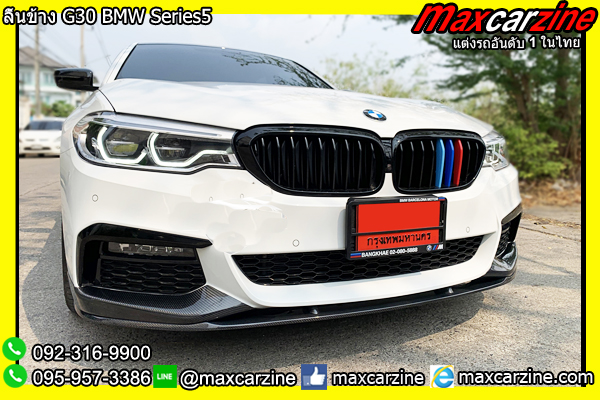 ลิ้นข้าง G30 BMW Series5