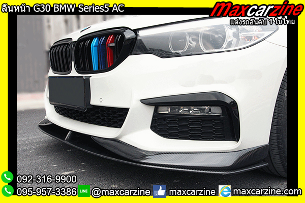 ลิ้นหน้า G30 BMW Series5 AC ลิ้นหน้า G30 BMW Series5 AC