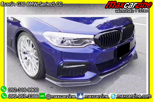 ลิ้นหน้า G30 BMW Series5 CC ลิ้นหน้า G30 BMW Series5 CC
