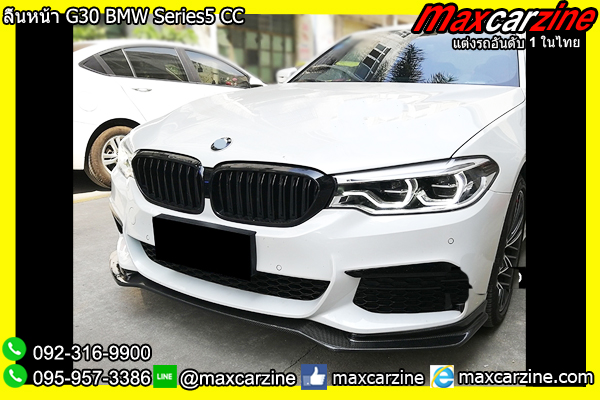 ลิ้นหน้า G30 BMW Series5 CC ลิ้นหน้า G30 BMW Series5 CC