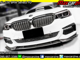 ลิ้นหน้า G30 BMW Series5 FD