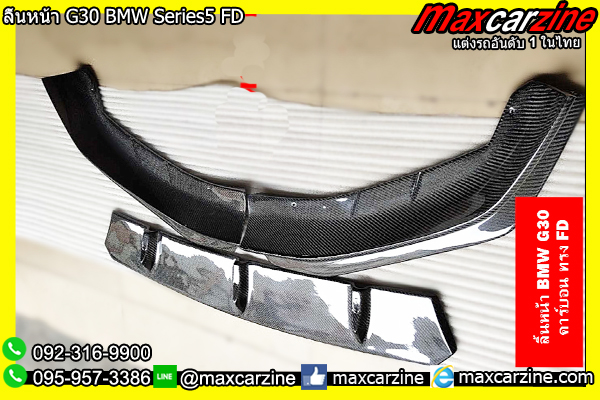 ลิ้นหน้า G30 BMW Series5 FD