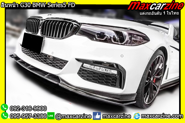 ลิ้นหน้า G30 BMW Series5 FD